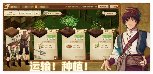 丰收之路各地区食谱有哪些？丰收之路各地区能刷出什么菜谱？