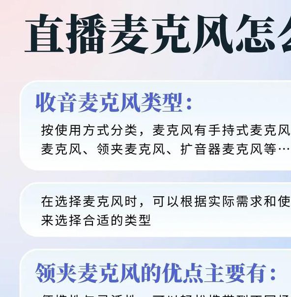 直播麦克风:提升直播音质必备技巧 直播麦克风:提升直播音质必备技巧