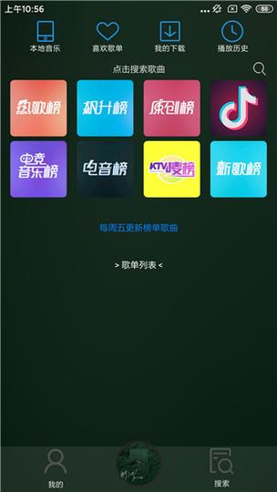 搜云音乐2024:畅享热门音乐平台新选择 搜云音乐2024:畅享热门音乐平台新选择