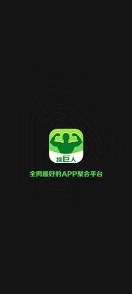 绿巨人app无限观看黑科技版:畅享无限精彩,新科技颠覆体验 绿巨人app无限观看黑科技版:畅享无限精彩,新科技颠覆体验