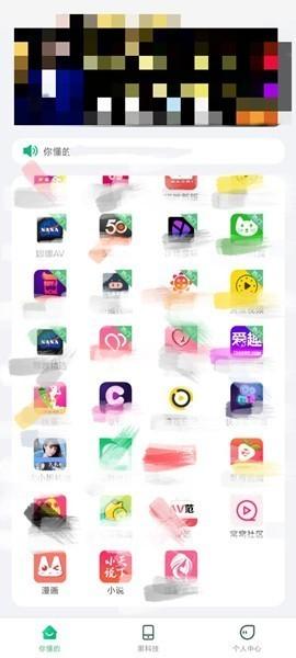 绿巨人app无限观看黑科技版:畅享无限精彩,新科技颠覆体验 绿巨人app无限观看黑科技版:畅享无限精彩,新科技颠覆体验