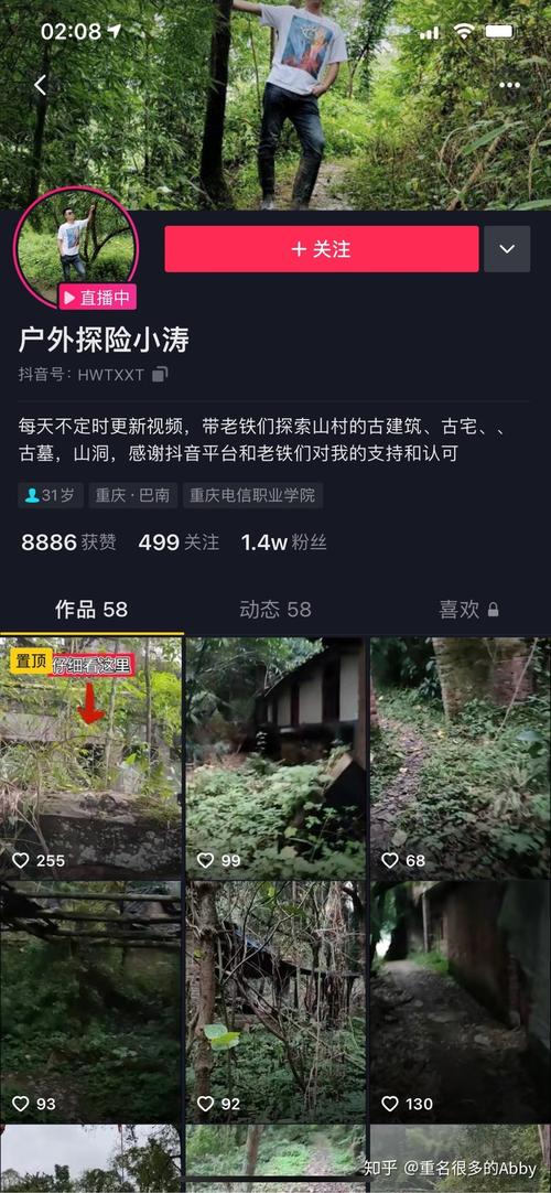 最牛户外主播:顶级户外探险直播秘密 最牛户外主播:顶级户外探险直播秘密