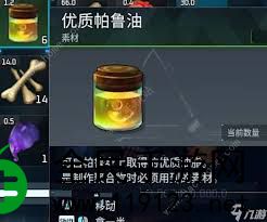 幻兽帕鲁怎样获得优质帕鲁油-幻兽帕鲁优质帕鲁油获取途径 幻兽帕鲁怎样获得优质帕鲁油-幻兽帕鲁优质帕鲁油获取途径