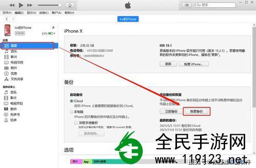 怎样在iPhone上清除键盘历史记录-iPhone清除键盘历史记录的5种方法