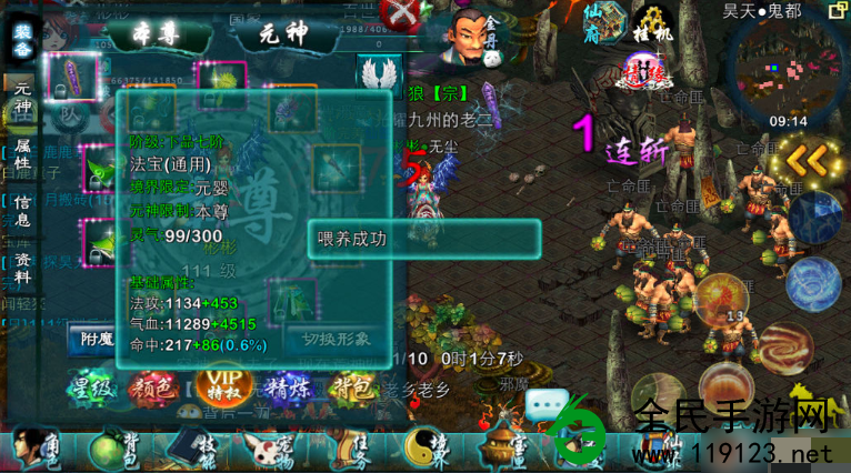 忘仙金宝蛇皇随后获得-忘仙金宝蛇皇获取途径