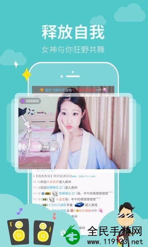 大草莓软件直播app:畅享精彩实时互动体验