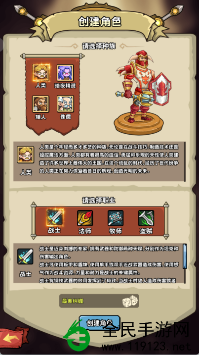 英雄人物冒险团职业如何选择-职业挑选强烈推荐 英雄人物冒险团职业如何选择-职业挑选强烈推荐