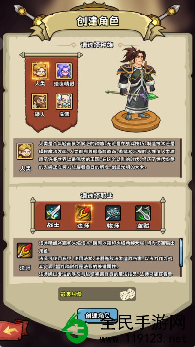 英雄人物冒险团职业如何选择-职业挑选强烈推荐 英雄人物冒险团职业如何选择-职业挑选强烈推荐