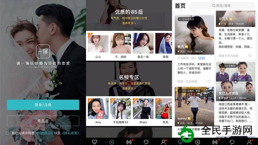 恋爱网站免费大全uio:揭开浪漫秘密最佳在线恋爱平台推荐