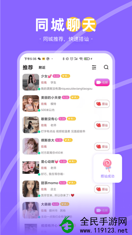 约聊1对1视频聊天app:与心灵相约打造专属私密空间 约聊1对1视频聊天app:与心灵相约打造专属私密空间