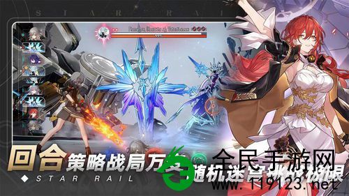 崩坏三星穹铁路11月全新兑换码全集-崩坏三星穹铁路11月兑换码有哪些