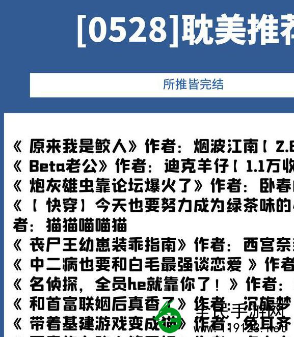 俊男坊txt:绝美男神小说推荐精选 俊男坊txt:绝美男神小说推荐精选