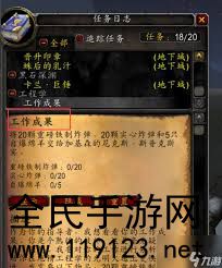 魔兽世界地精工程学每日任务如何做-魔兽世界全攻略全过程攻略大全