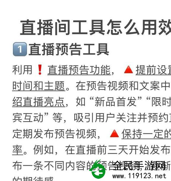 直播助手:揭开直播工具秘密打造热播秘诀