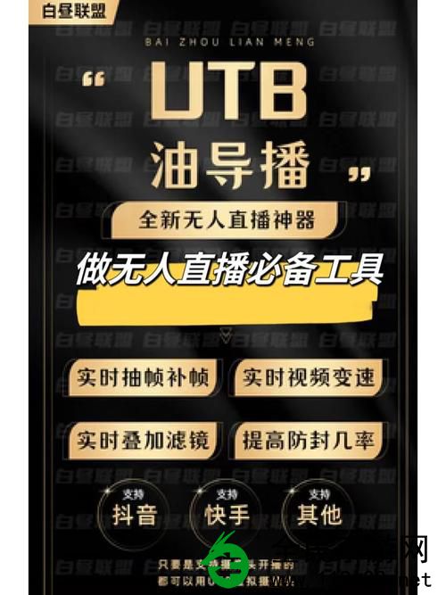直播助手:揭开直播工具秘密打造热播秘诀