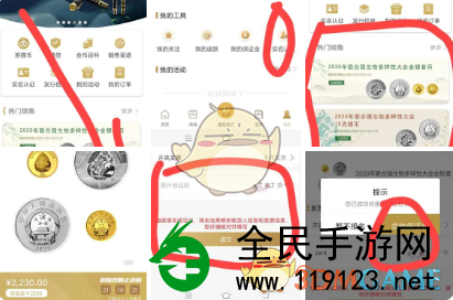 金币云商如何参与抽奖-金币云商的抽奖参与步骤