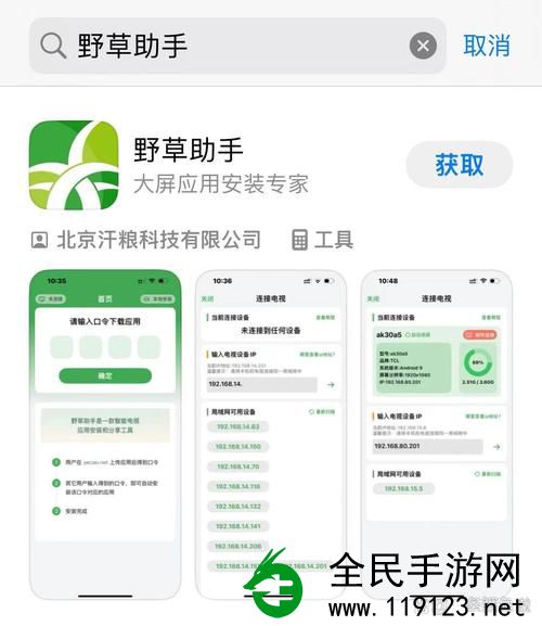 野草高清在线APP:畅享高清观影新体验