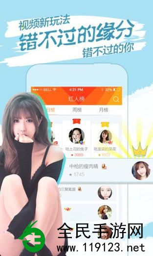 菲姬直播间app下载711:畅享无限精彩热门直播APP推荐