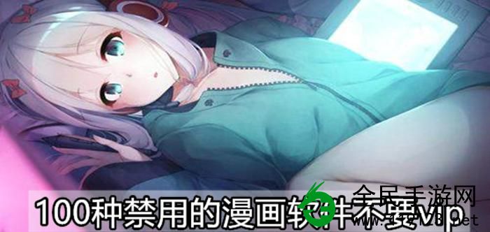 100款夜间禁用软件app入口免费: 100款夜间禁用软件app入口免费: