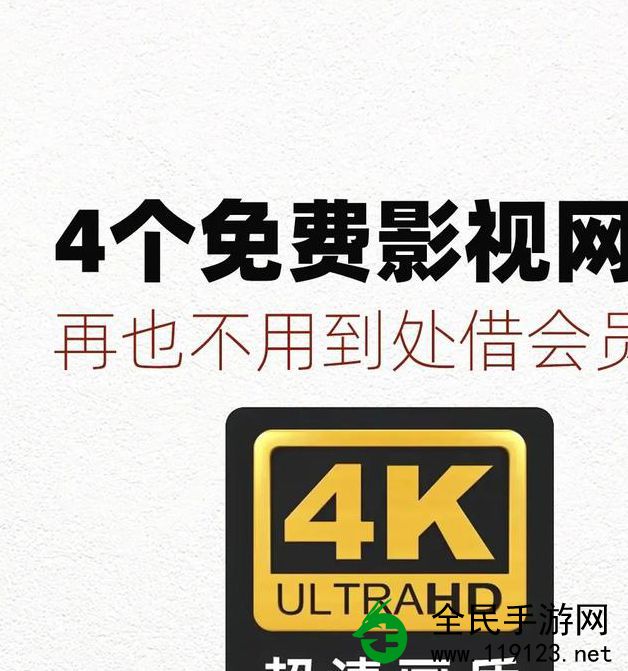 香香视频免费版:免费影视资源大合集 香香视频免费版:免费影视资源大合集