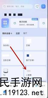 天猫精灵x1怎样连接手机蓝牙-天猫精灵x1手机蓝牙连接方式