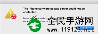 iPhone软件更新服务器错误该如何-iPhone软件更新过程中遇到服务器错误怎样解决