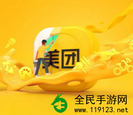 美团拼好饭在哪儿-美团拼好饭位置分享