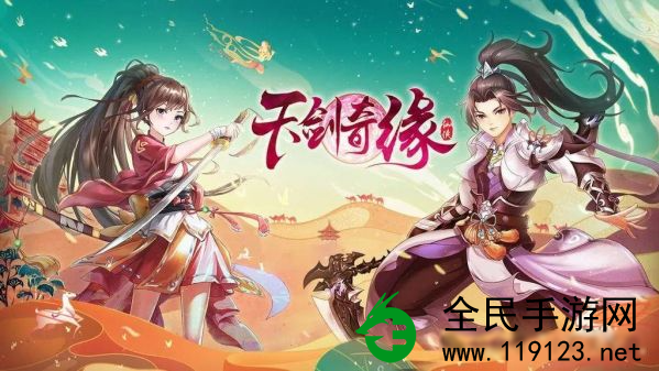 天剑奇缘搞出高伤害方法-天剑奇缘加暴击伤害方法