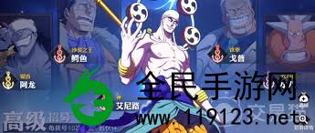 海贼王壮志雄心高端招募保底机制-海贼王壮志雄心高端招募保底频次讨论