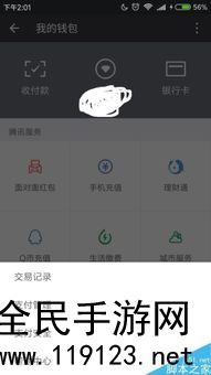 企业微信怎样解除本人实名关联-处理企业微信实名认证消除方式