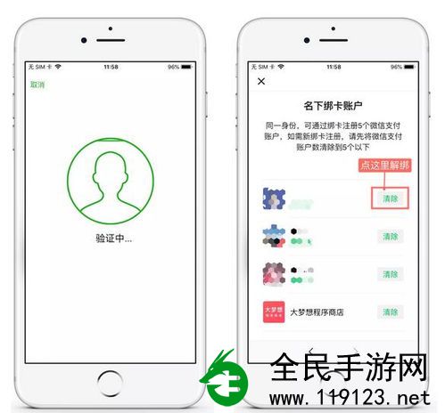 企业微信怎样解除本人实名关联-处理企业微信实名认证消除方式