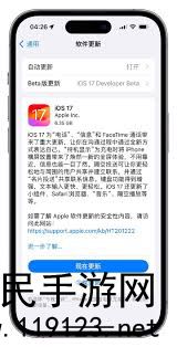 iOSiPadOS17Beta7更新公告详细说明-iOSiPadOS17Beta7升级提议手册