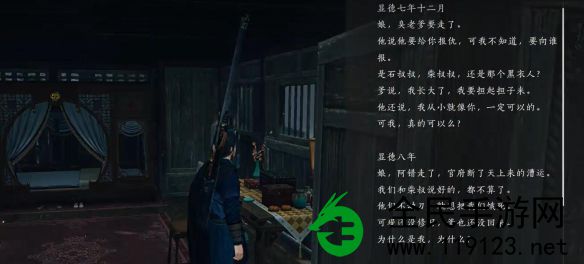 燕云十六声“愁情几许”任务该如何完成？愁情几许任务攻略