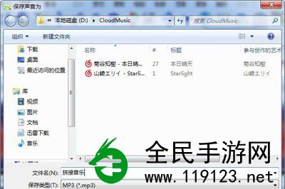 GoldWave是什么？如何在GoldWave中拼接音乐