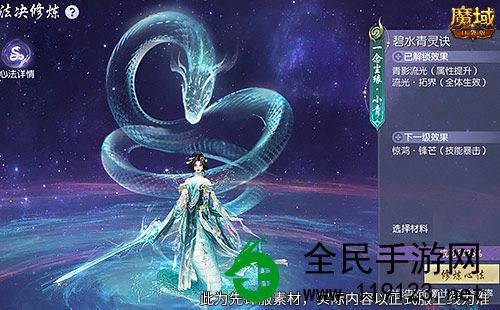 年兽体制速览《魔域口袋版》蛇年兽即将上线