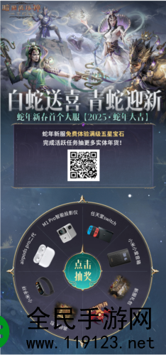 《暗黑破坏神不朽》满阶热血传奇宝石新春限时免费体验 《暗黑破坏神不朽》满阶热血传奇宝石新春限时免费体验