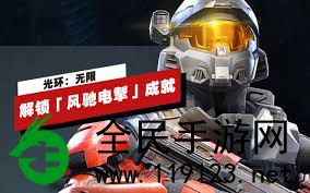 光环无限腾云驾雾如何解锁-开启光环无限腾云驾雾方式手册