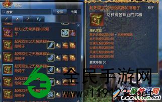 剑灵生魂武器获取途径-怎样在游戏中得到生魂武器