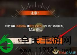 新月同行业交易所商店怎样刷新-新月同行业特价商店刷新方式