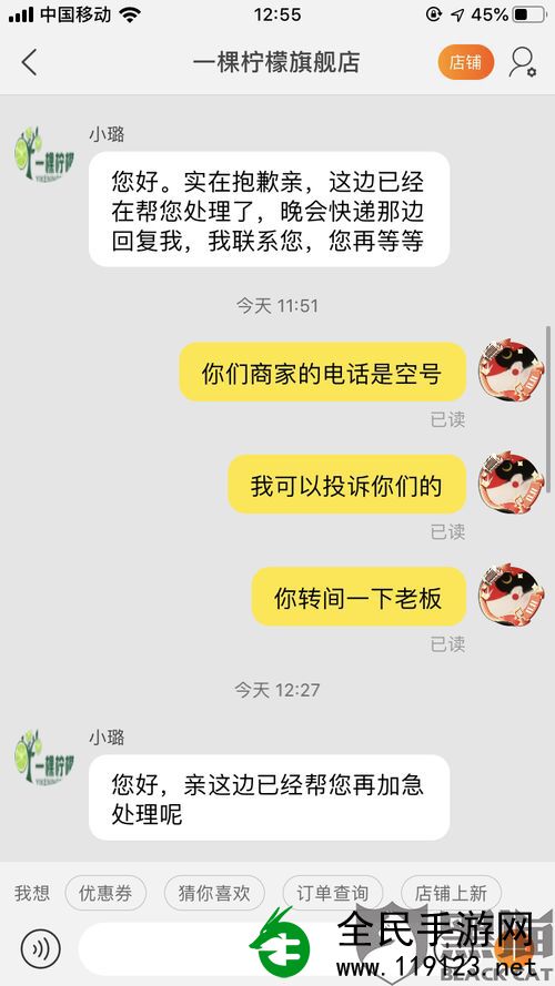 得物APP怎样打电话投诉店家-处理得物网站购物投诉难题手册