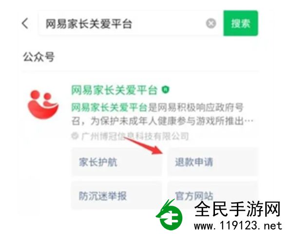 蛋仔派对如何申请退款？-蛋仔派对退款指南