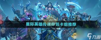 炉石传说星灵刀贼卡组代码与实战攻略:高效上分卡组构建指南 炉石传说星灵刀贼卡组代码与实战攻略:高效上分卡组构建指南