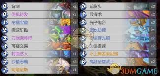炉石传说星灵刀贼卡组代码与实战攻略:高效上分卡组构建指南 炉石传说星灵刀贼卡组代码与实战攻略:高效上分卡组构建指南