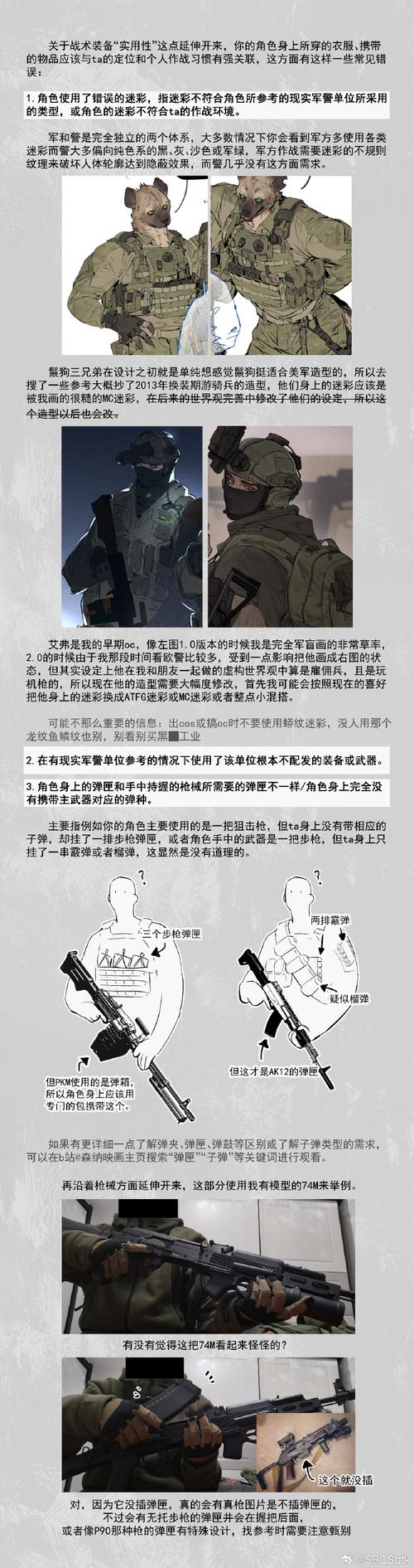 特种兵之国之利刃:现代作战体系下的单兵技能与战术思维深度解析 特种兵之国之利刃:现代作战体系下的单兵技能与战术思维深度解析