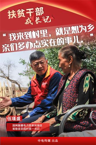 我的书记人生:一位基层干部的成长心路历程与实战经验分享 我的书记人生:一位基层干部的成长心路历程与实战经验分享