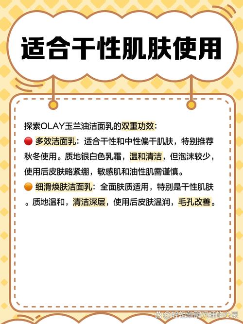 玉兰油乳液嫩白洁面乳测评:美白效果如何?适合敏感肌的正确使用方法分享 玉兰油乳液嫩白洁面乳测评:美白效果如何?适合敏感肌的正确使用方法分享