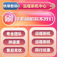 智能手机刷机必读指南：快刷机24小时专业售后支持电话全解析