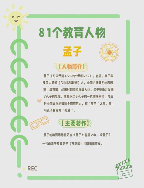 孟子辰的成功秘诀与行业影响力解析:实战案例与深度思考 孟子辰的成功秘诀与行业影响力解析:实战案例与深度思考