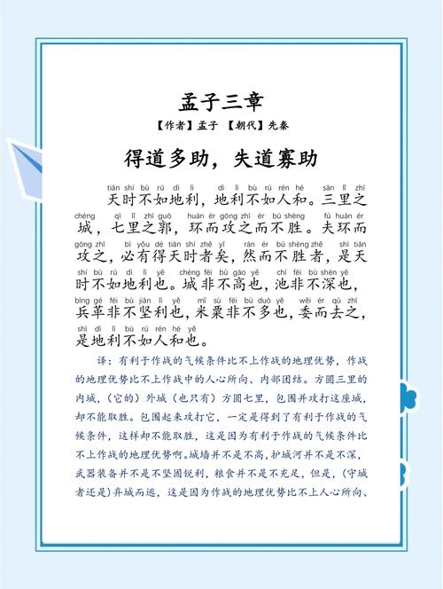 孟子辰的成功秘诀与行业影响力解析:实战案例与深度思考 孟子辰的成功秘诀与行业影响力解析:实战案例与深度思考