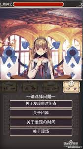 爱丽丝的精神审判第四章完整流程解析：法庭辩论技巧与关键证据收集指南